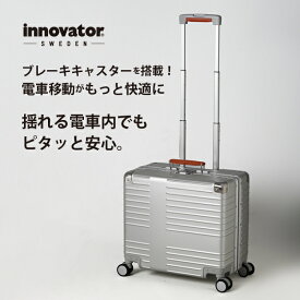 イノベーターアルミ　スーツケース innovator inv1611stp 42L アルミキャリーケース ビジネスキャリー 横型 キャリーバッグ アルミボデー 北欧 ビジネス 出張 送料無料