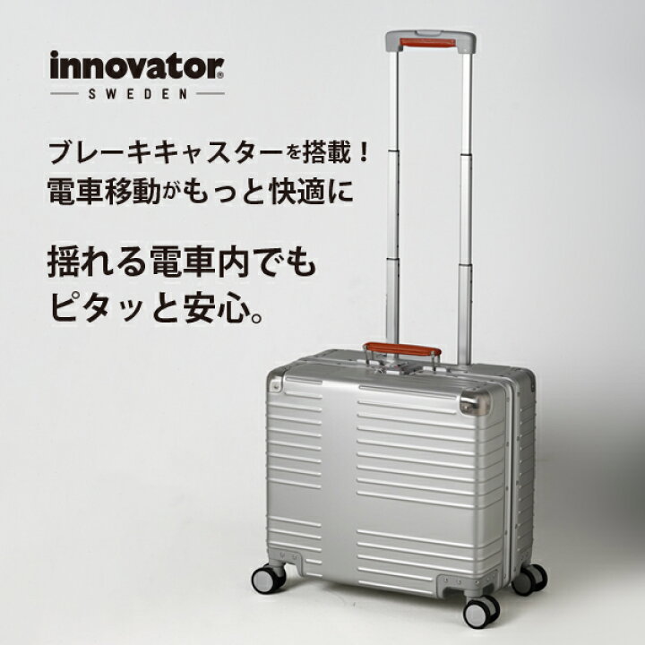 楽天市場】イノベーター スーツケース innovator inv1611stp 42L 