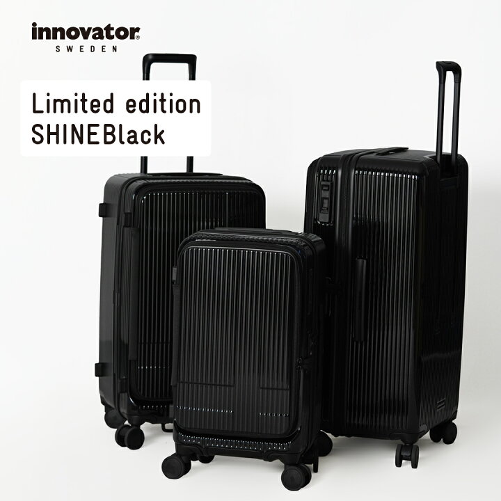 楽天市場】イノベーター innovator スーツケース SHINE BLACK 鏡面 