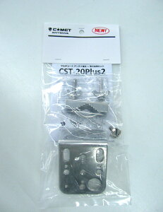 COMET(�R���b�g) CST-20Plus2(CST20Plus2)