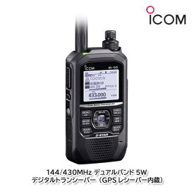 新発売【送料無料】ICOM(アイコム) ID-50(ID50)