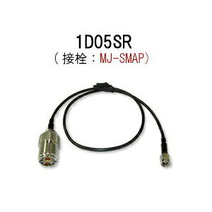 ���d�g�H��(DIAMOND) �ϊ��P�[�u���Z�b�g 1D05SR(SMAP-MJ�E0.5m)