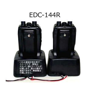 ALINCO(�A���C���R) EDC-144R(EDC144R)