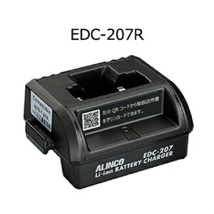 ALINCO(�A���C���R) �V���O���A���p�[�d�X�^���h EDC-207R