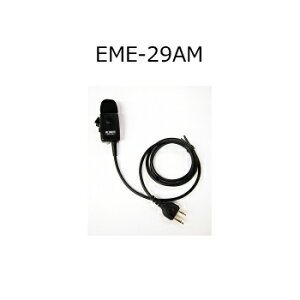 ALINCO(ACR) EME-29AM(EME29AM)