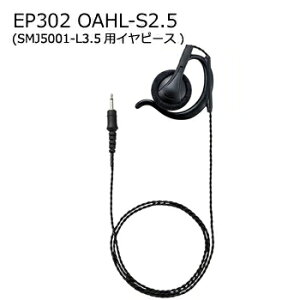 YAESU(�X�^���_�[�h�E���G�X) EP302 OAHL-S2.5 (T50�F���ΐ��R�[�h�^�C�v)(EP302OAHLS2.5 T50) �y�J���[�F2�F�z
