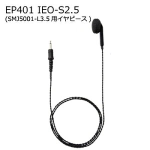 YAESU(�X�^���_�[�h�E���G�X) EP401 IEO-S2.5 T50(EP401IEOS2.5 T50) �y�J���[�F2�F�z