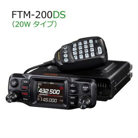 YAESU(スタンダード・ヤエス) FTM-200DS (FTM200DS)