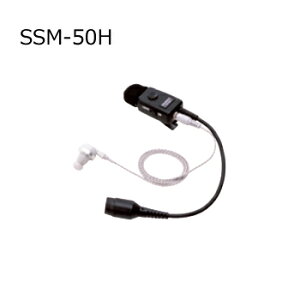 STANDARD HORIZON/YAESU(�X�^���_�[�h�z���C�]���E���G�X) SSM-50H(SSM50H)