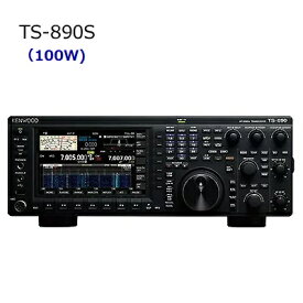 【送料無料】 KENWOOD(ケンウッド) TS-890S(TS890S)(TS-890-S)