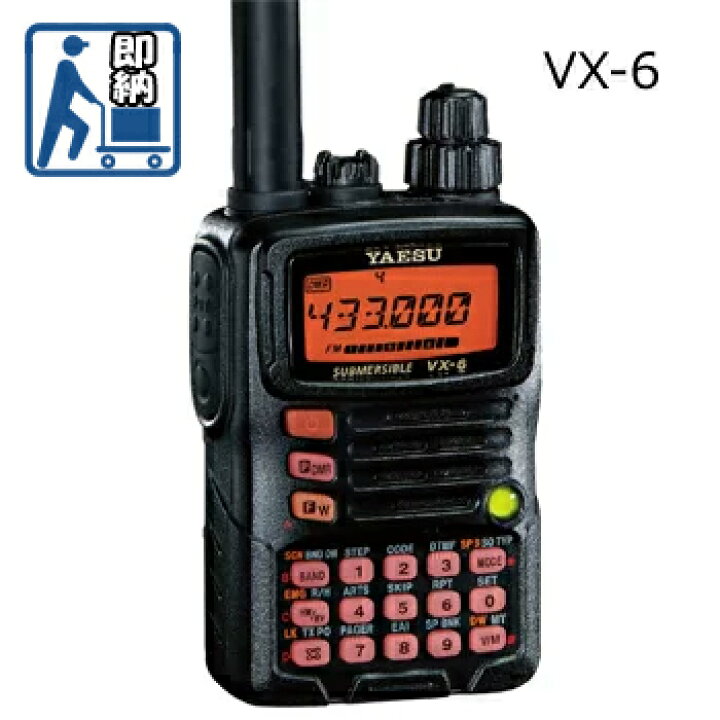 楽天市場】【在庫残り1台・即納可能】YAESU(八重洲無線/ヤエス 