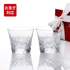 �y���}���Ή��z�y������㍞�zBaccarat �o�J�� �A���A �^���u���[ �y�A ���S�Ή� ���K�i ������ ���� ���� �O���X�M�t�g �y�A�M�t�g
