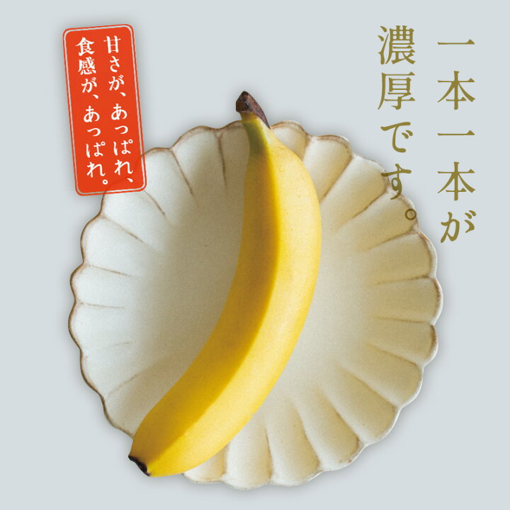 楽天市場 フィリピン産 金の房 バナナ 天晴れ農園 3本パック 5セットバナナ 業務用 送料無料 ばなな あっぱれ 高地栽培 プレミアムバナナ送料無料 はまべじ