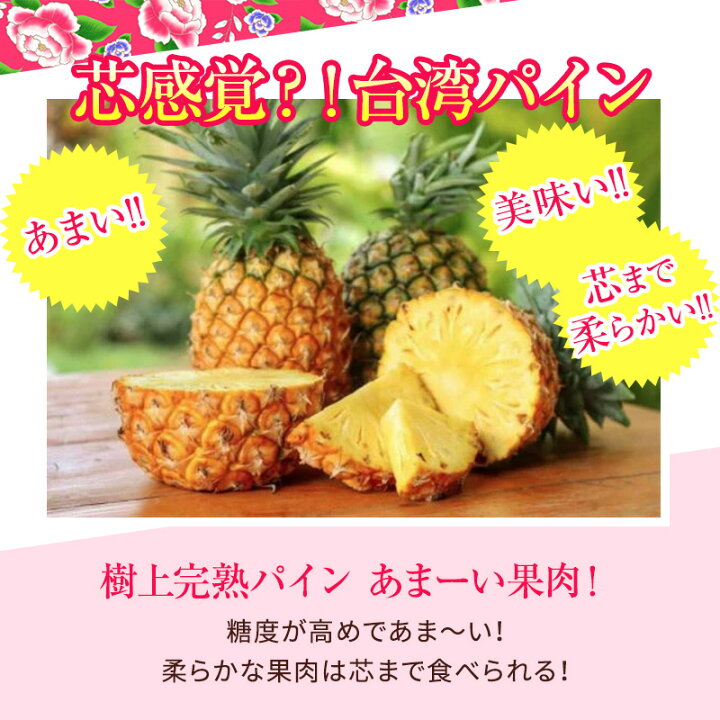 楽天市場 台湾産 台湾パイン 2入り 箱売り 芯まで食べられる パインアップル パインケーキ Pineapple Pine 甘い 果物 フルーツ パイナップル はまべじ