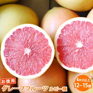 【トルコ産】グレープフルーツ ルビー 箱うり グレープ1個約300gのグレープフルーツが12個ぐらい入ってま…