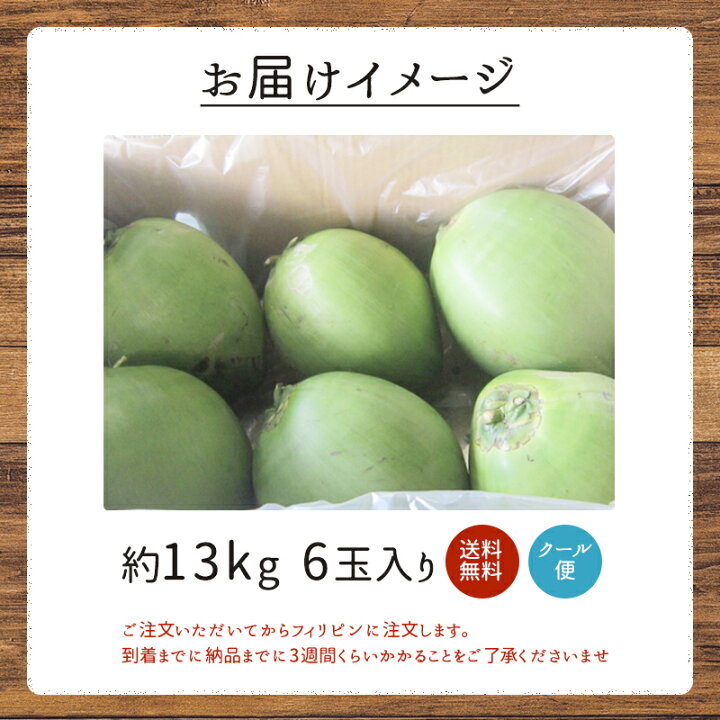 輸入 ヤシの実 やしの実 椰子の実 1玉 2kg前後 ココナッツ フィリピン産 Shipsctc Org 輸入 ヤシの実 やしの実 椰子の実 1玉 2kg前後 ココナッツ フィリピン産 Shipsctc Org
