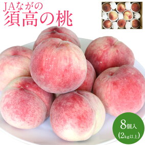 楽天市場 桃 人気ランキング1位 売れ筋商品