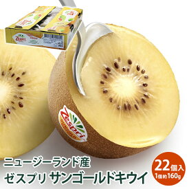 楽天市場 ゴールドキウイ 大玉の通販