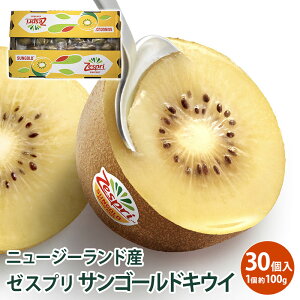 ゴールドキウイの人気商品 通販 価格比較 価格 Com
