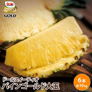 �y���Ԍ���z�h�[���X�C�[�e�B�I �p�C���S�[���h ��� 6�{ ��10kg�������� �p�C�i�b�v�� �p�C�� �t���[�c �h�[�� �S�[���h ���ʍ͔|