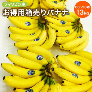 バナナの通販 価格比較 価格 Com