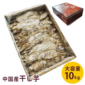 干し芋 10Kg」の人気商品一覧・価格比較 - 価格.com