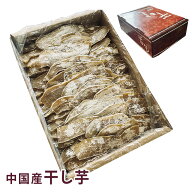 【中国産】 干し芋 1kg 2kg 5kg 10kg さつまいも 干しいも ほしいも サツマイモ 大容量 無添加 無着色 送…
