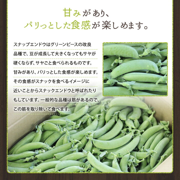 市場 スナックえんどう 野菜セット同梱で送料無料 三重産