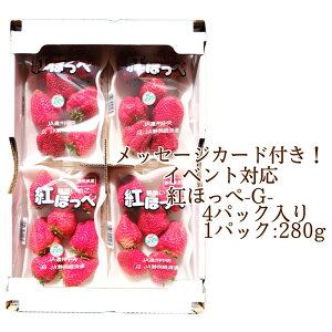 紅ほっぺの人気商品 通販 価格比較 価格 Com