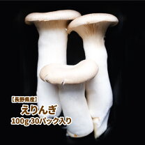 楽天市場】エリンギ（きのこ｜野菜・きのこ）：食品の通販