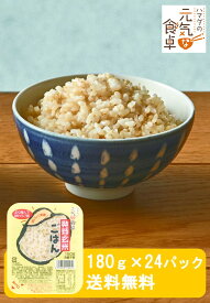 発芽玄米ごはん150g ギャバ もち米 100％発芽玄米 国産 日本産 無添加 パックごはん 無菌米飯　雑穀 穀物 非常食 保存食 仕送り 濱田精麦 ノベリティ 仕送 米 簡単 時短【送料無料】