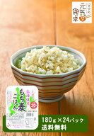 北海道産もち麦ごはん180g 北海道産 滝川市産 国産 日本産 無添加 パックごはん もち麦ごはん もち麦 無…