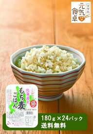 【日本雑穀アワード金賞】 もち麦ごはん(180g×24パック) 北海道産 滝川市産 国産 日本産 無添加 パックごはん もち麦ごはん もち麦 100％ 無菌米飯 食物繊維 雑穀 穀物 非常食 保存食 仕送り 濱田精麦 ノベリティ 仕送