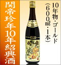 関帝陳年紹興花彫酒・10年(600ml)/箱無【中国紹興酒】
