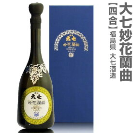 ●(福島県) 720ml 大七酒造 妙花闌曲 純米大吟醸雫原酒 箱付 (クール便指定)海外発送不可 日本酒