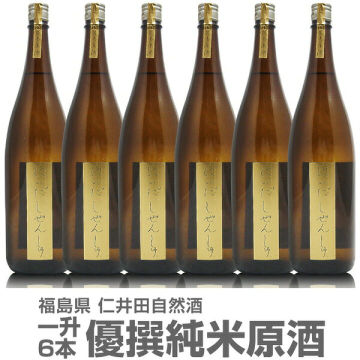 楽天市場】(福島県)【6本セット】1800ml 優撰金寳自然酒 純米原酒 茶瓶 