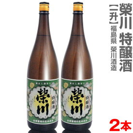 (福島県)【2本セット】1800ml 栄川 特醸酒 箱無 常温発送【送料無料 同梱不可】会津榮川酒造の日本酒