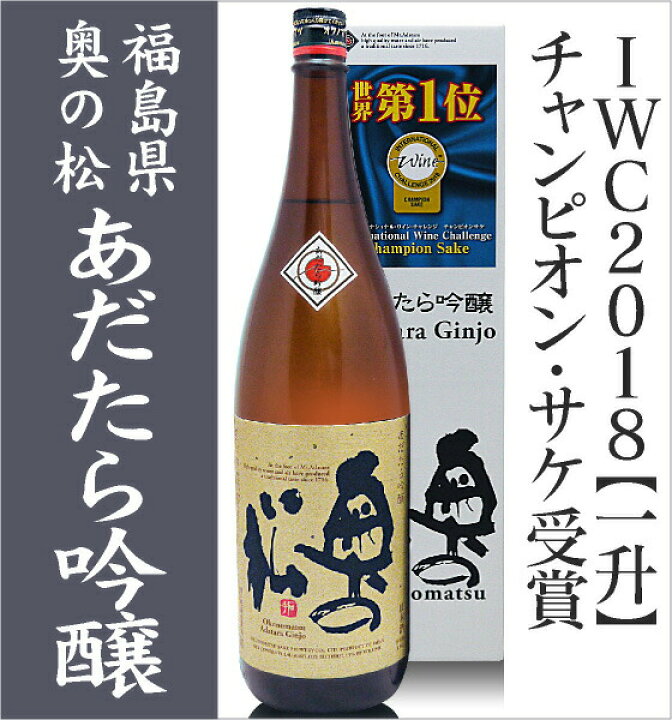 久保田 奥の松6本セット 奥の松 全米吟醸 特別純米 福島県 萬寿 千寿 新潟県 1800ml 6本 吟醸 久保田 百寿