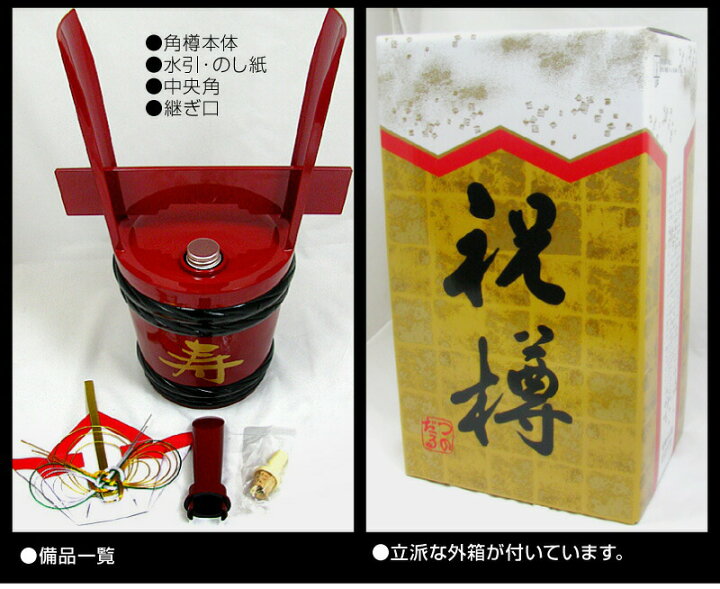 楽天市場 新品 空っぽの角樽 1800ml用 中身無 3個迄1口可 他商品同梱不可 酒とキムチの浜田屋楽天市場店