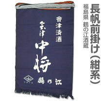 楽天市場】前掛け 酒蔵の通販 