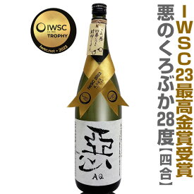 (宮崎県) 720ml 悪のくろぶか 麦焼酎 28度 箱無 常温発送 IWSC2023最高金賞受賞 王手門酒造の麦焼酎