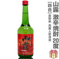 楽天市場】高麗人参 焼酎の通販