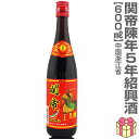 (紹興酒) 関帝陳年紹興花彫酒・5年（600ml） 箱無【中国紹興酒】 (中国)