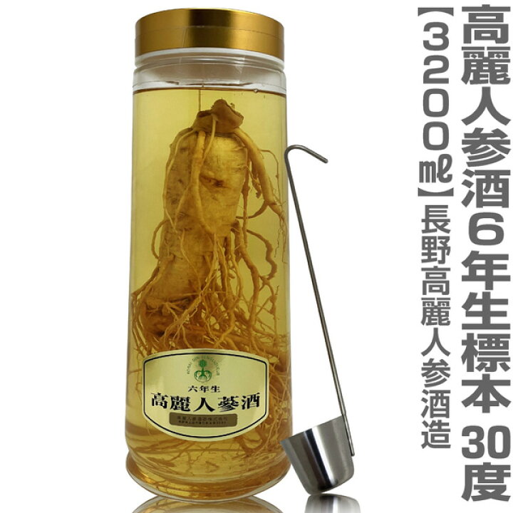 楽天市場】6年物根入り特上高麗人参酒 （3200ml）常温発送 包装不可 