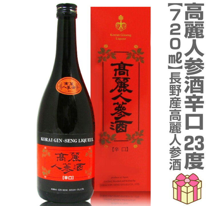 朝鮮人参酒5年物