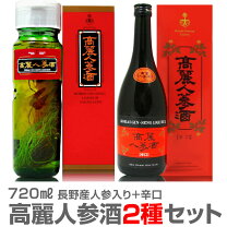 楽天市場】高麗人参 アルコール漬けの通販