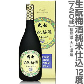 (福島県)【梅酒緑箱】大七酒造 生もと梅酒 720ml 箱付