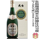 入荷 【極上梅酒白箱】大七酒造 純米大吟醸極上梅酒 720ml 箱付【お一人様2本まで】(福島県)