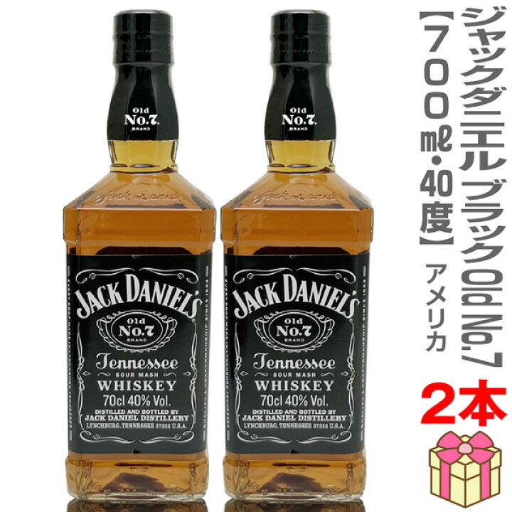 楽天市場】【おいしいウイスキー・2本セット】ジャックダニエル 