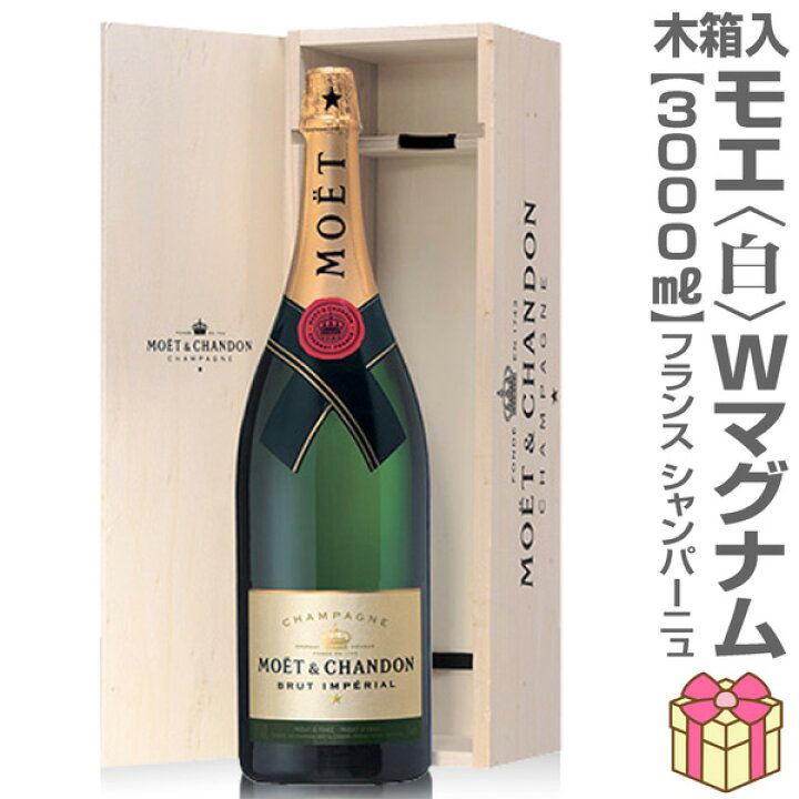 楽天市場】(シャンパン) モエ エ シャンドン 白 3000ml 木箱付 